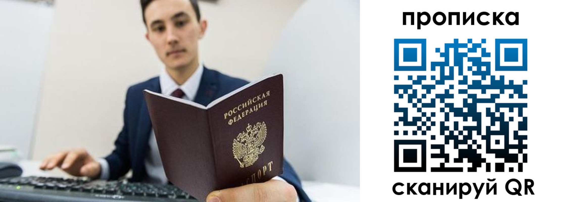 временная регистрация для всех в Ирбите