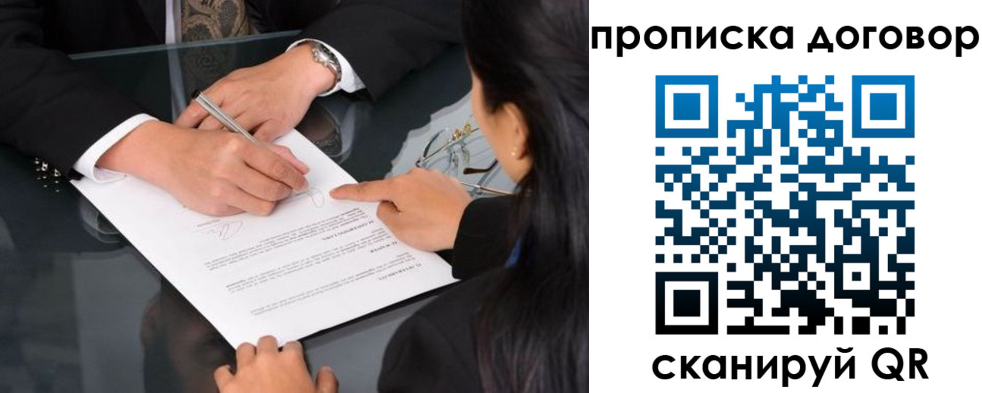 временная регистрация для школы в Ирбите