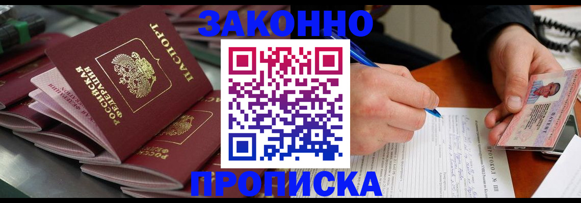 прописка в квартире в Ирбите