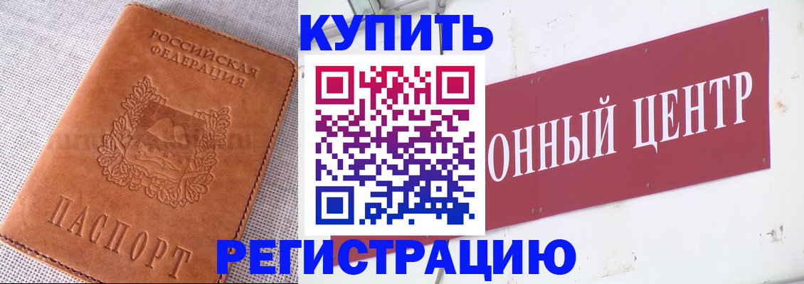 прописка гарантия в Ирбите