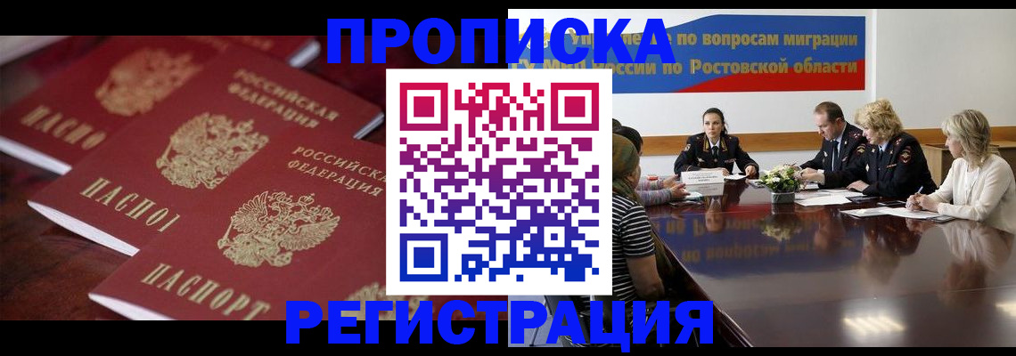 прописка от собственника в Ирбите