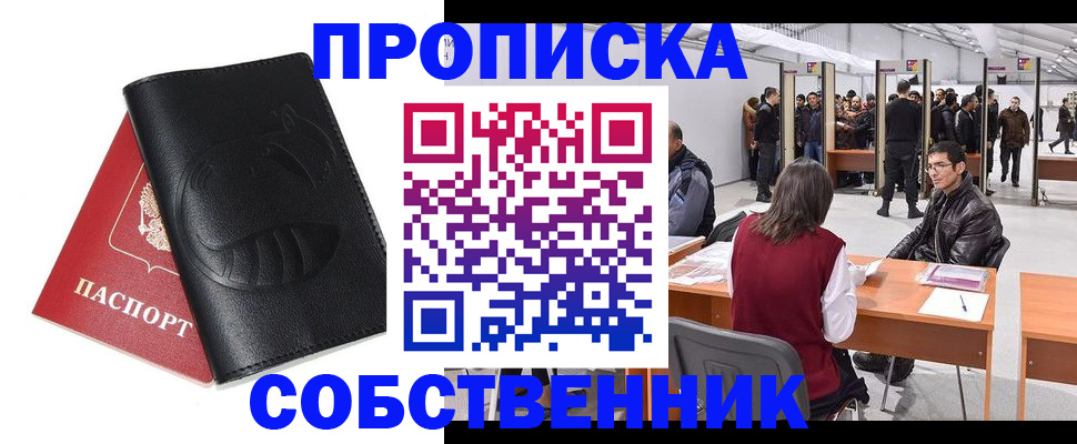 прописка для военкомата в Ирбите